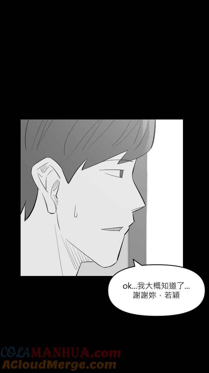 黑盒子 [第253话] 恋壶(3) 第28页