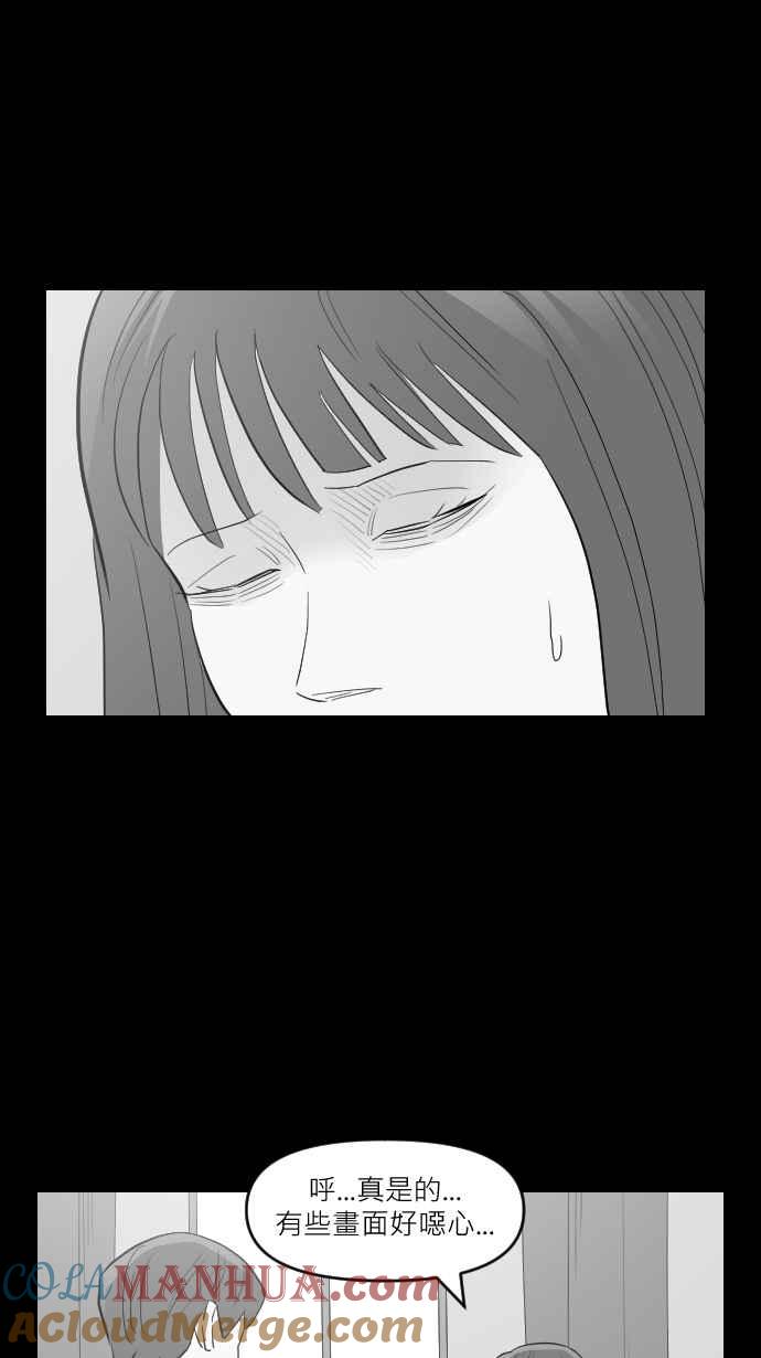 黑盒子 [第253话] 恋壶(3) 第19页