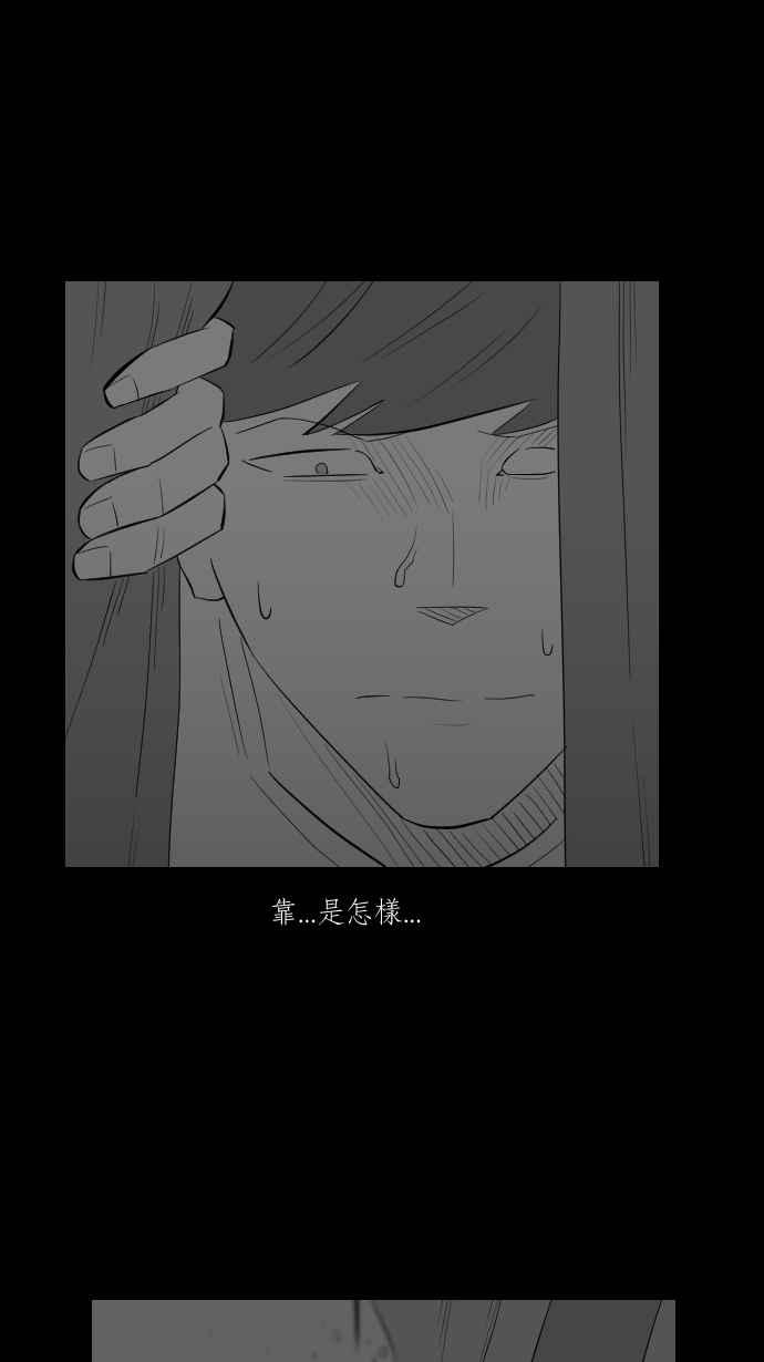 黑盒子 [第253话] 恋壶(3) 第5页