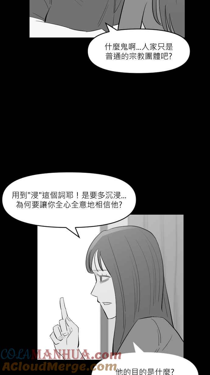 黑盒子 [第253话] 恋壶(3) 第22页
