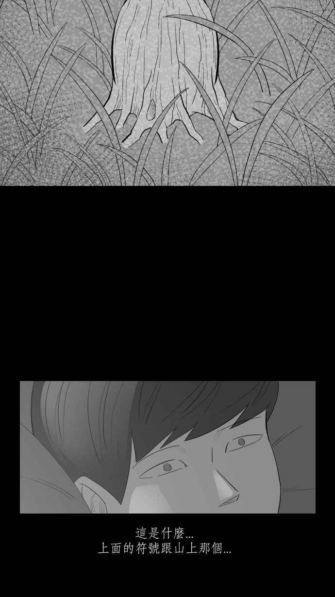 黑盒子 [第253话] 恋壶(3) 第41页