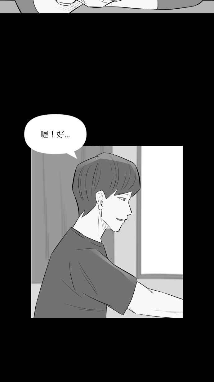 黑盒子 [第253话] 恋壶(3) 第15页