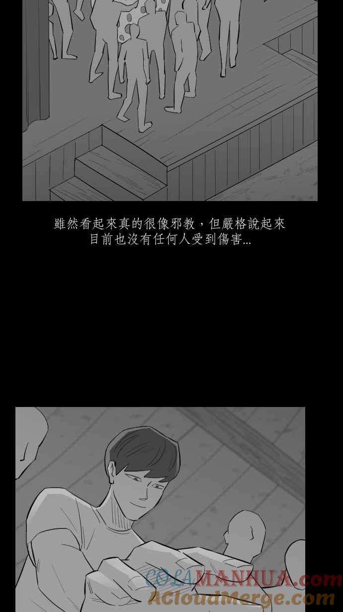 黑盒子 [第253话] 恋壶(3) 第34页