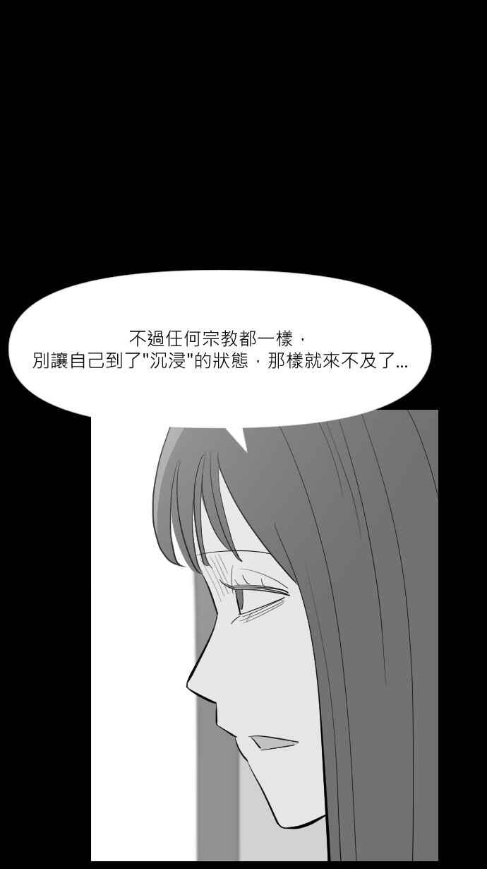 黑盒子 [第253话] 恋壶(3) 第27页