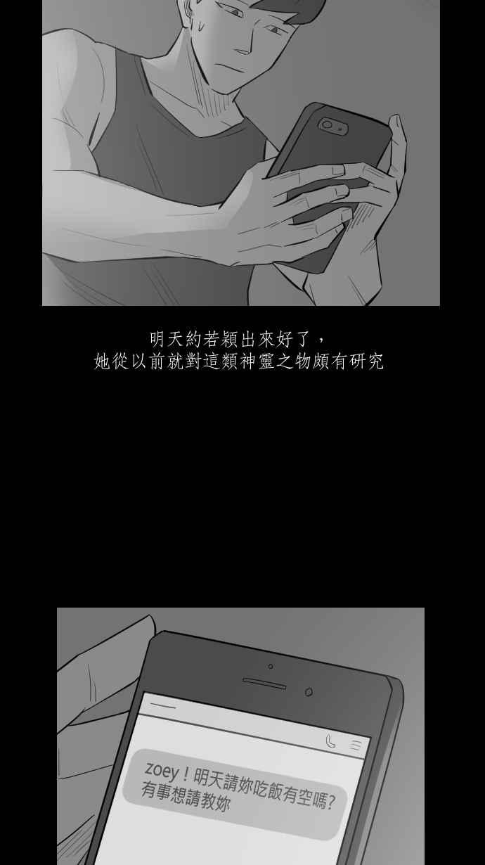 黑盒子 [第253话] 恋壶(3) 第11页