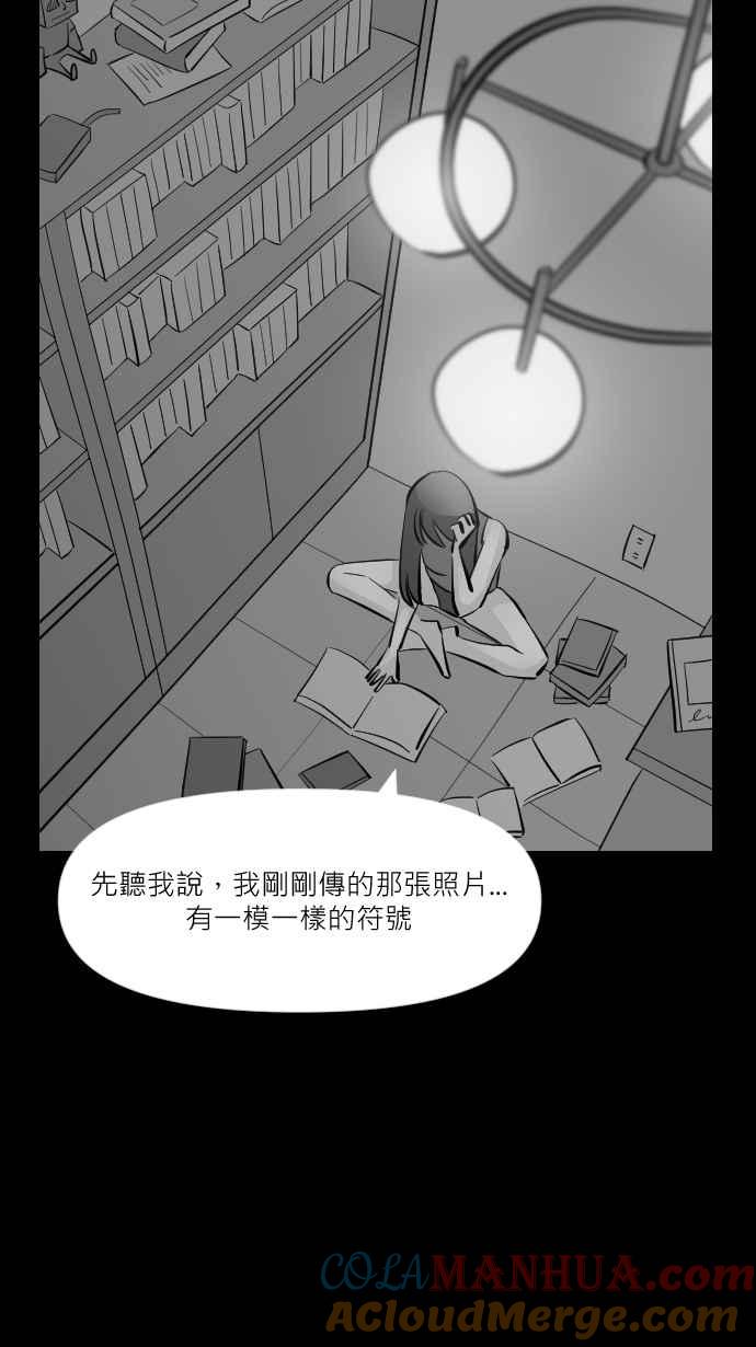 黑盒子 [第254话] 恋壶(4) 第4页