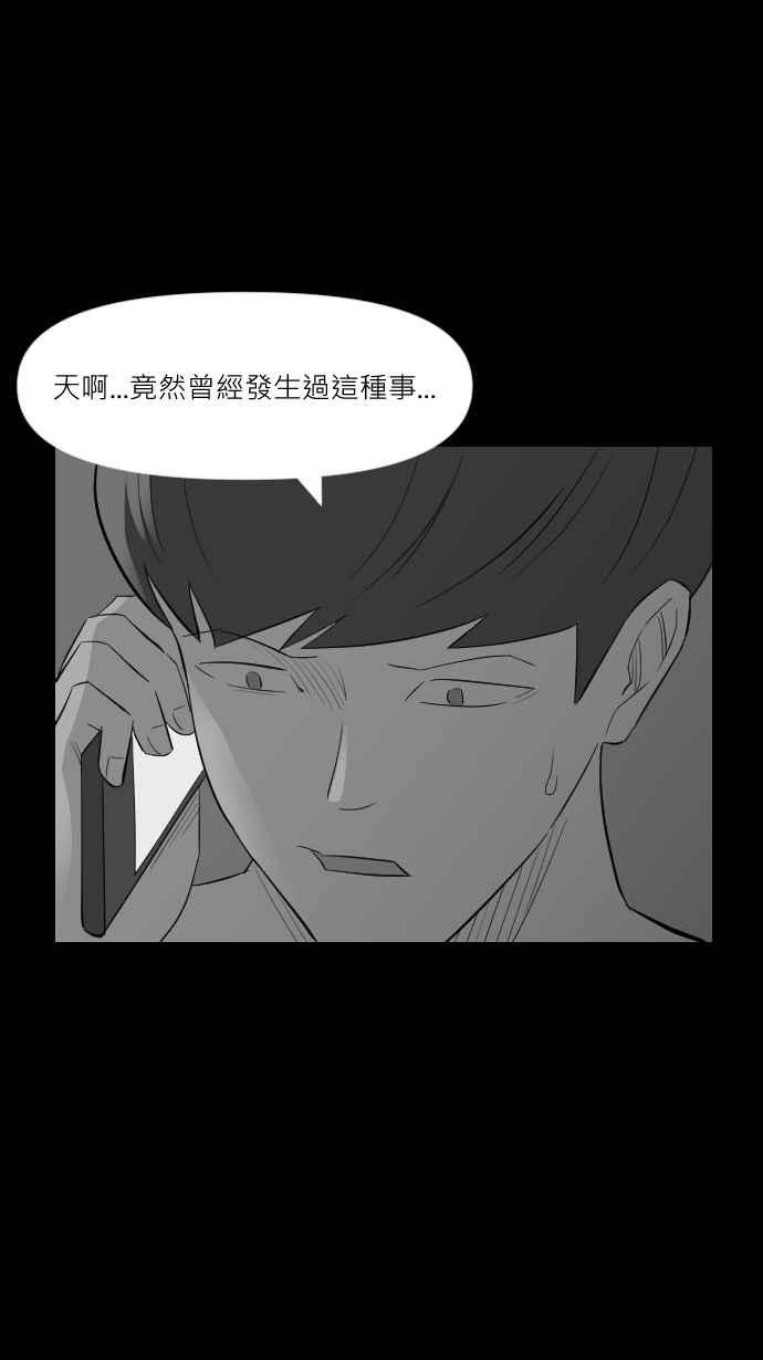 黑盒子 [第254话] 恋壶(4) 第18页