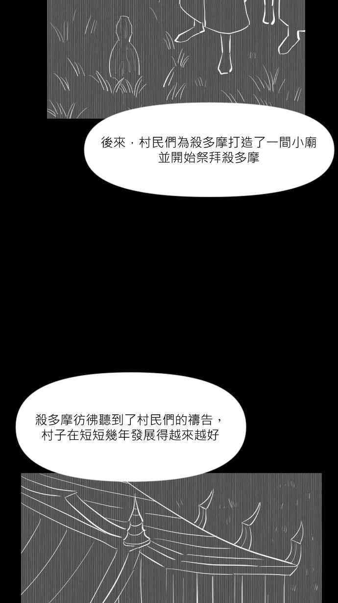 黑盒子 [第254话] 恋壶(4) 第9页