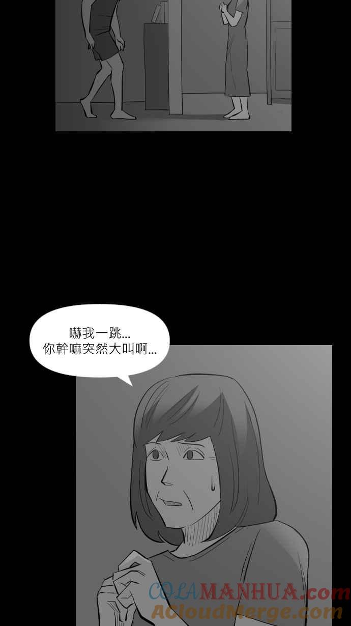 黑盒子 [第254话] 恋壶(4) 第37页