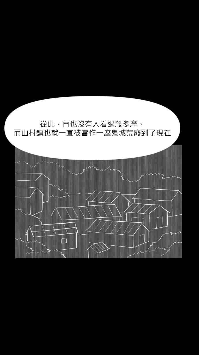 黑盒子 [第254话] 恋壶(4) 第15页