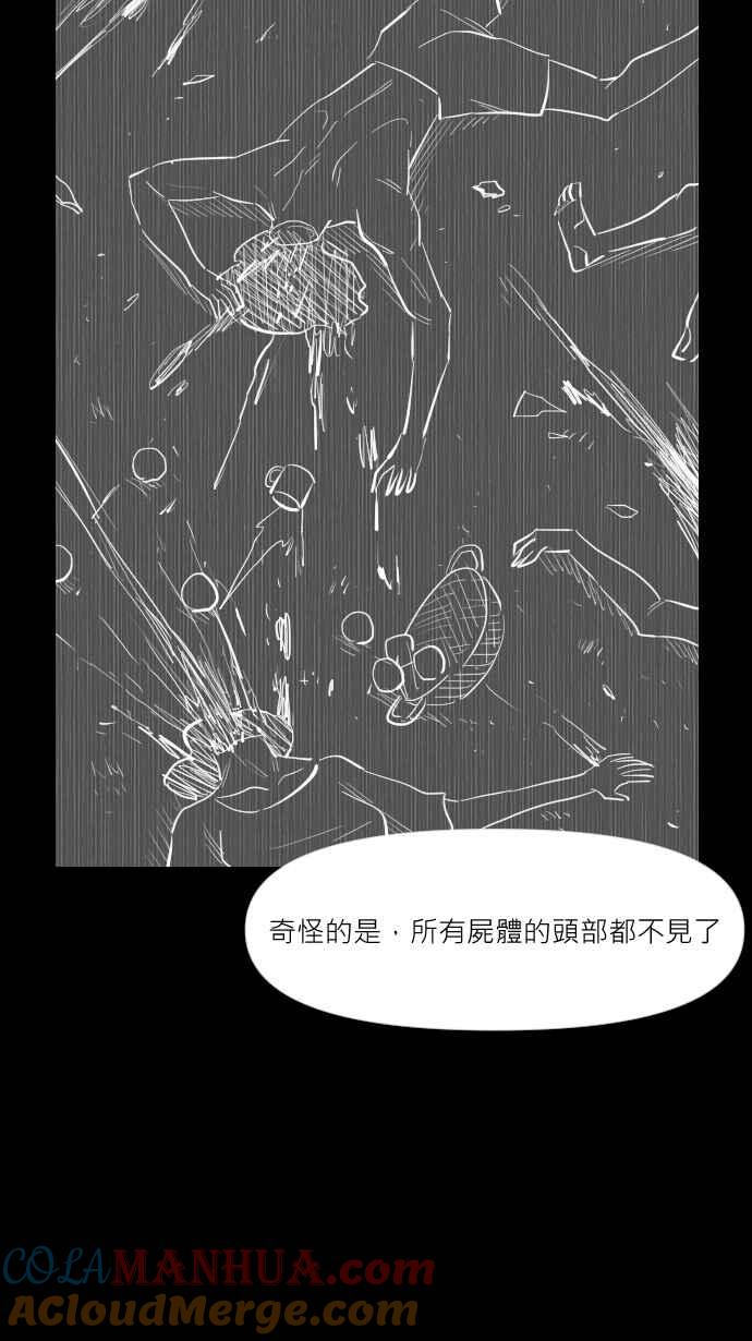 黑盒子 [第254话] 恋壶(4) 第13页