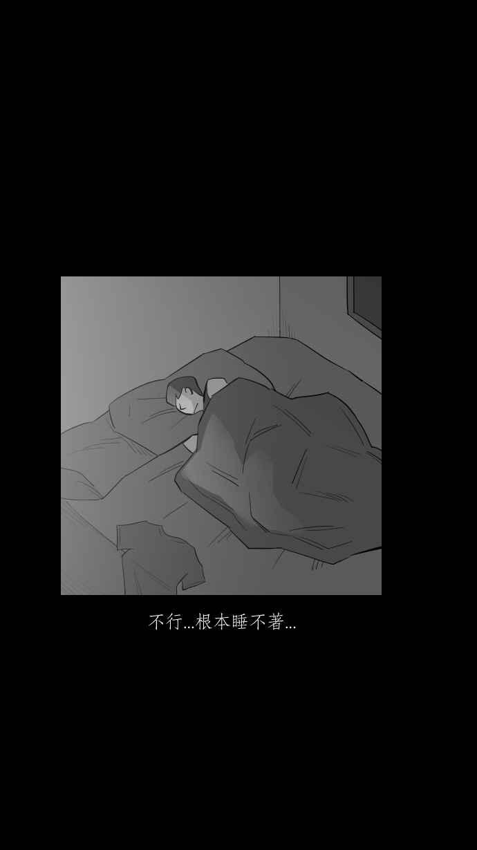 黑盒子 [第254话] 恋壶(4) 第20页