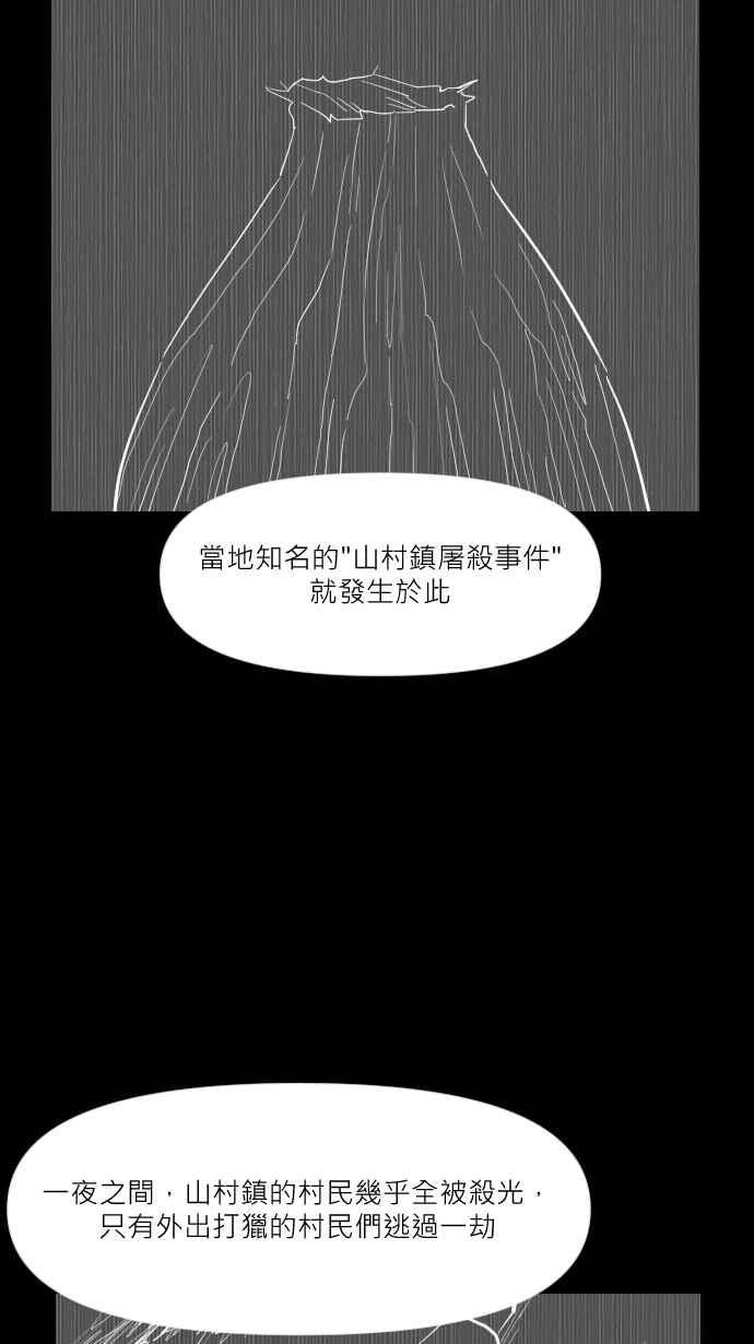黑盒子 [第254话] 恋壶(4) 第12页