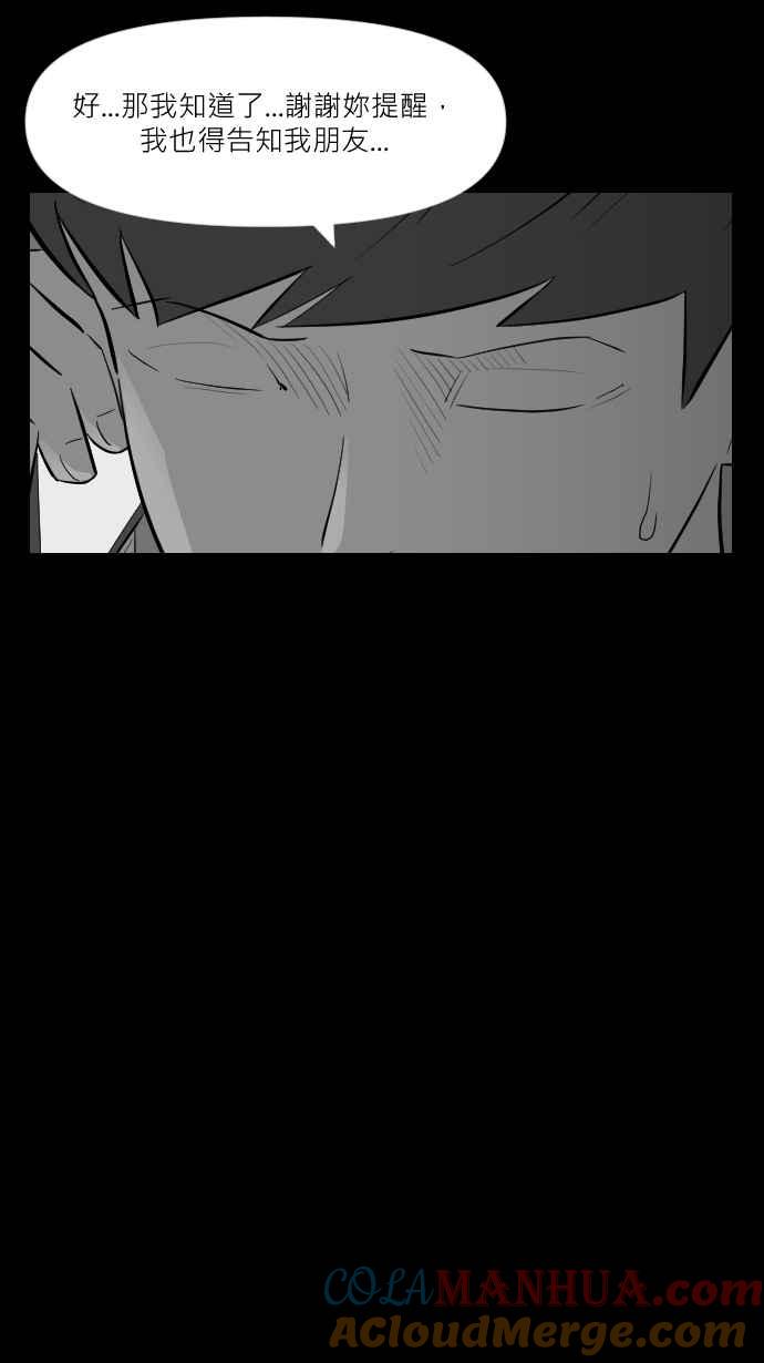 黑盒子 [第254话] 恋壶(4) 第19页