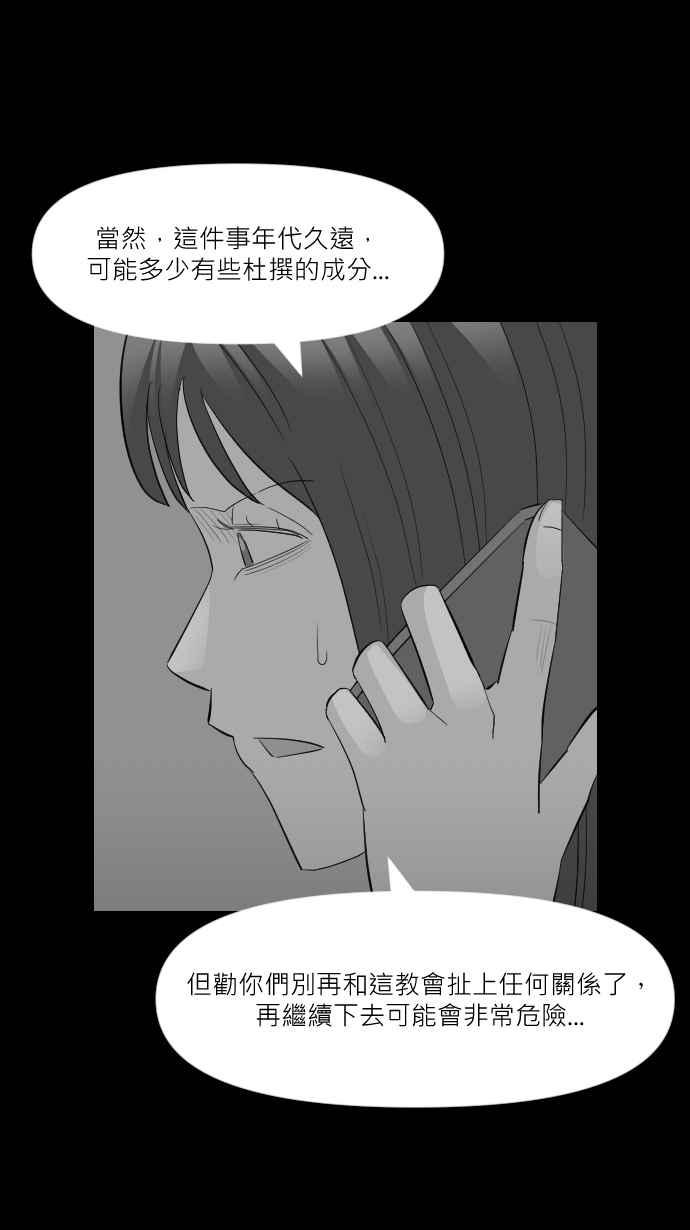 黑盒子 [第254话] 恋壶(4) 第17页