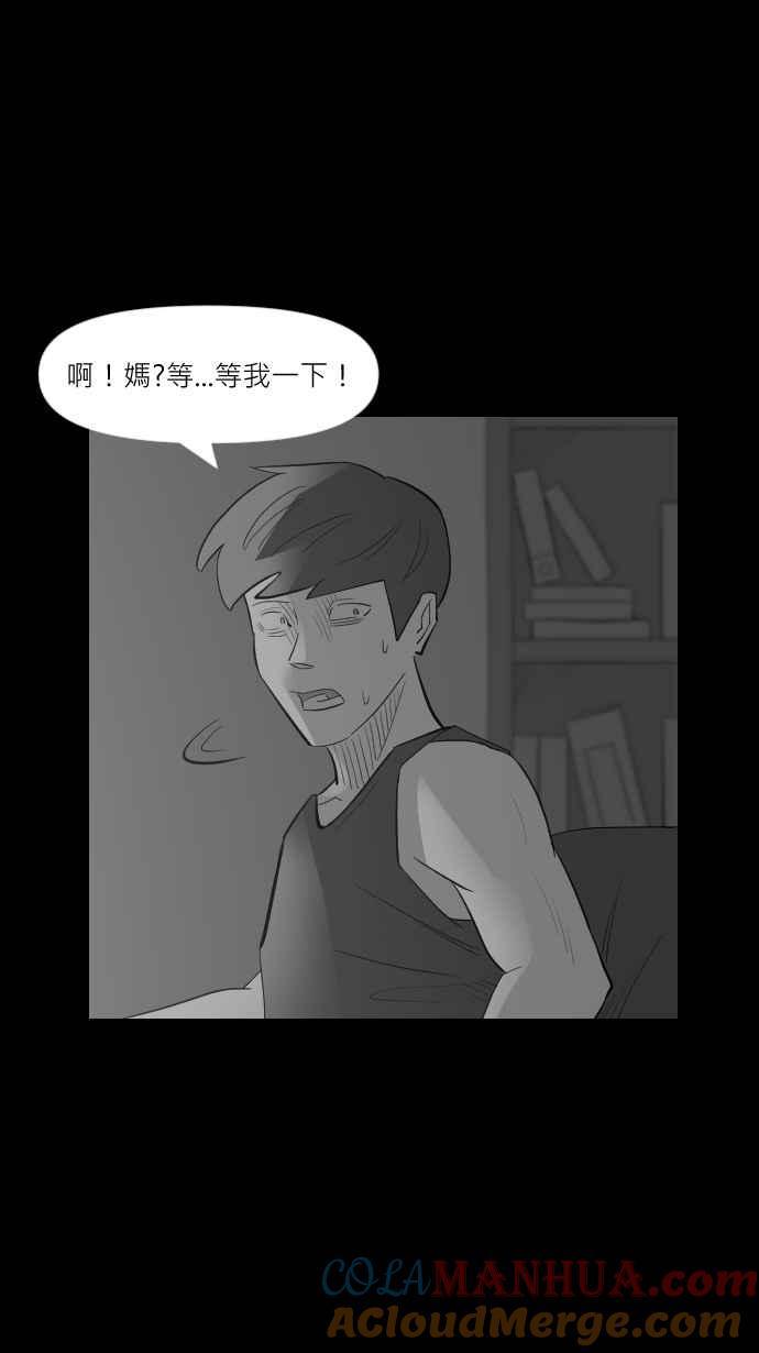 黑盒子 [第254话] 恋壶(4) 第31页