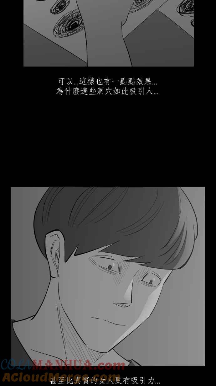 黑盒子 [第254话] 恋壶(4) 第25页