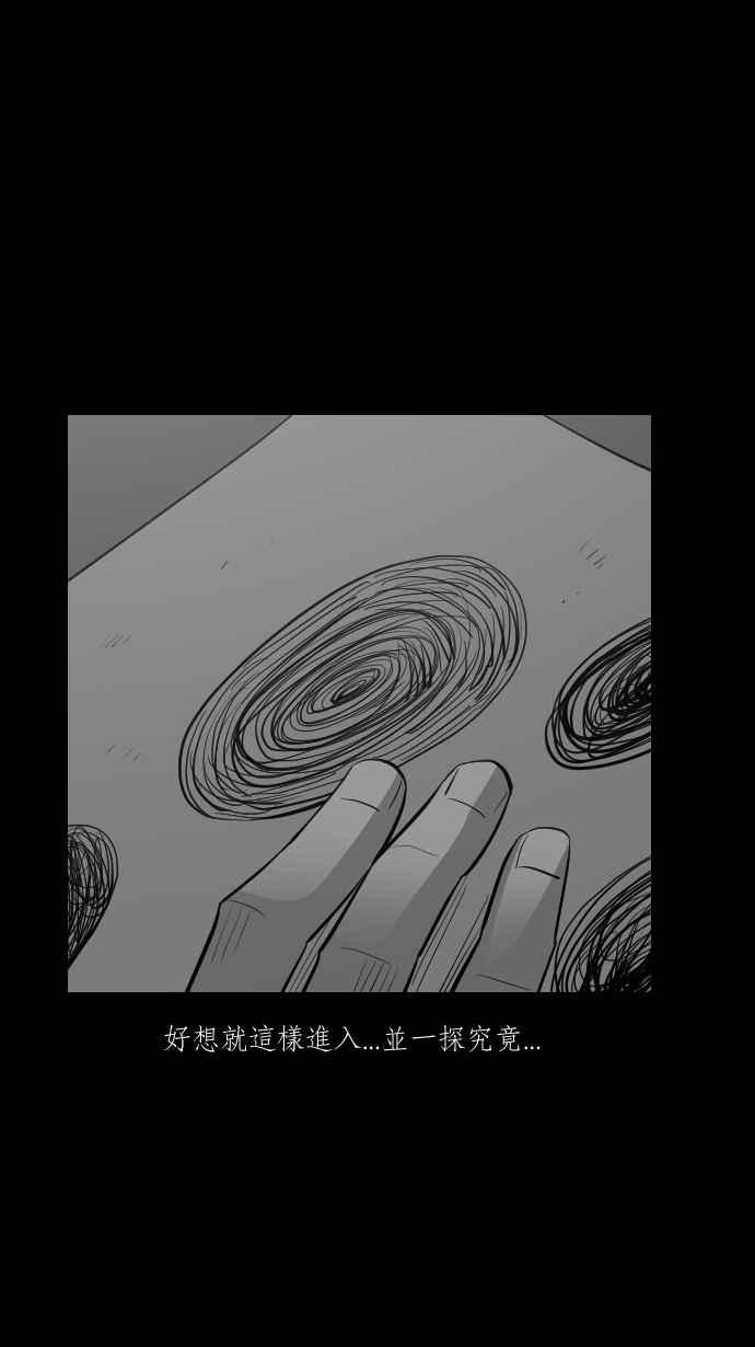 黑盒子 [第254话] 恋壶(4) 第27页