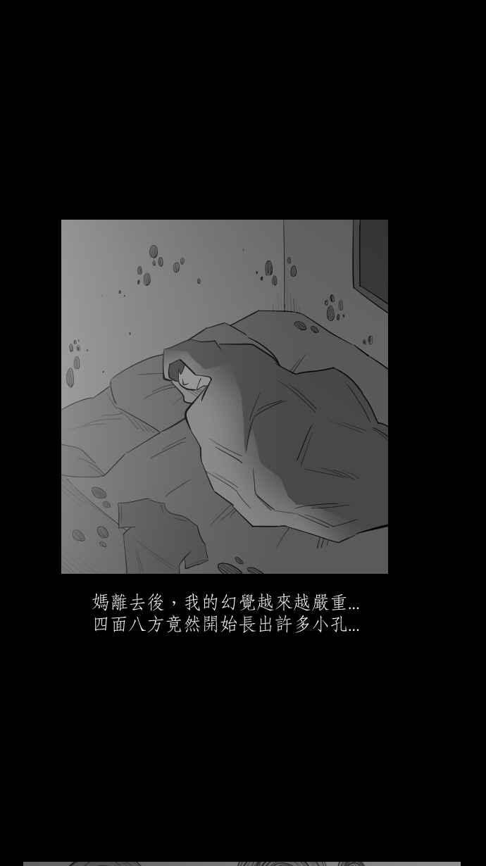 黑盒子 [第254话] 恋壶(4) 第41页