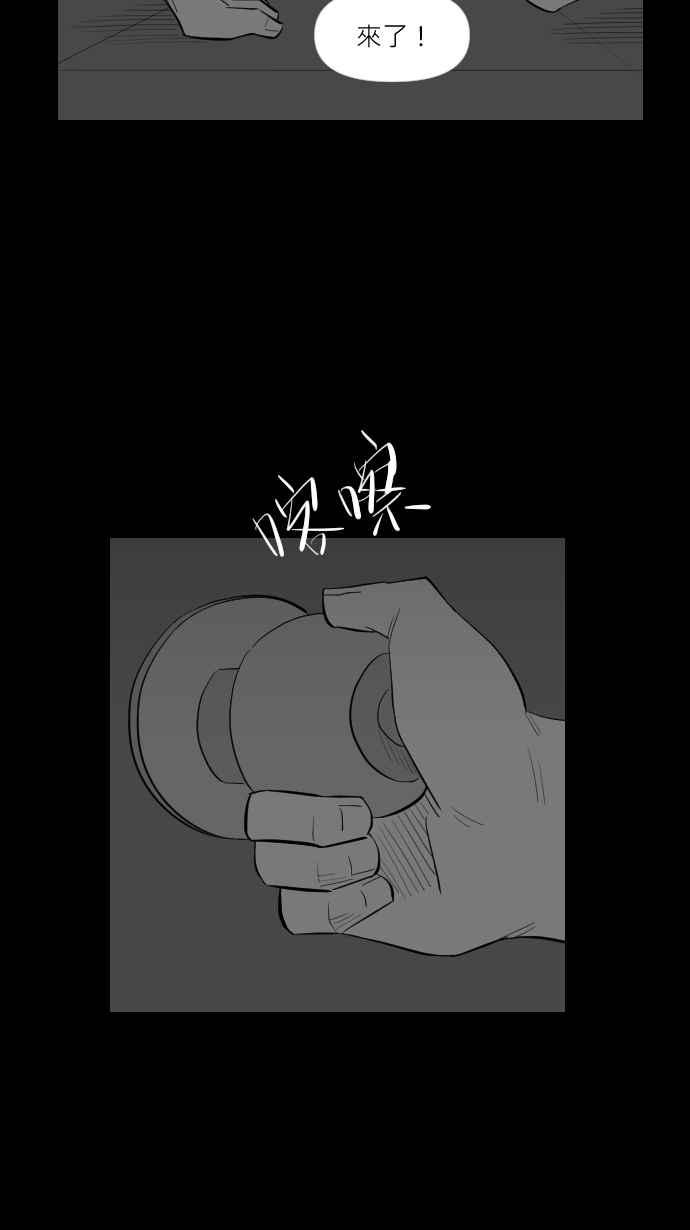 黑盒子 [第254话] 恋壶(4) 第33页