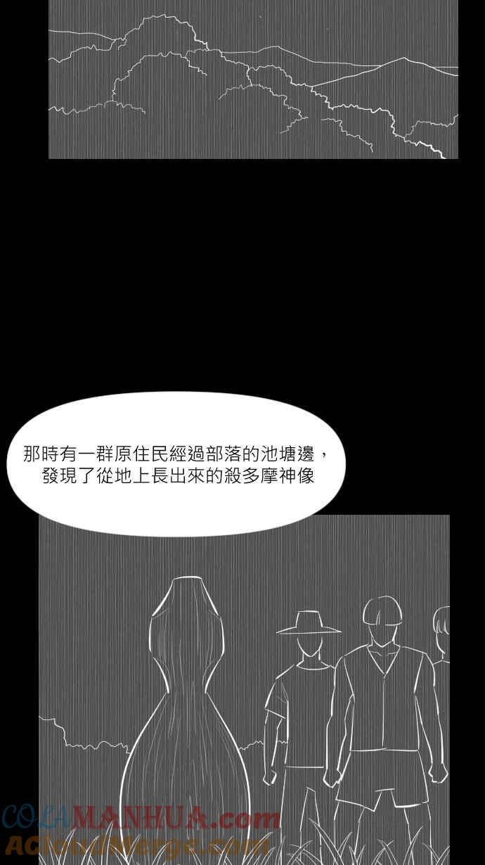黑盒子 [第254话] 恋壶(4) 第7页
