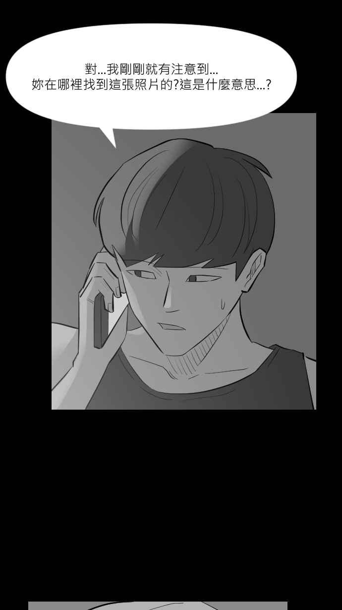 黑盒子 [第254话] 恋壶(4) 第5页