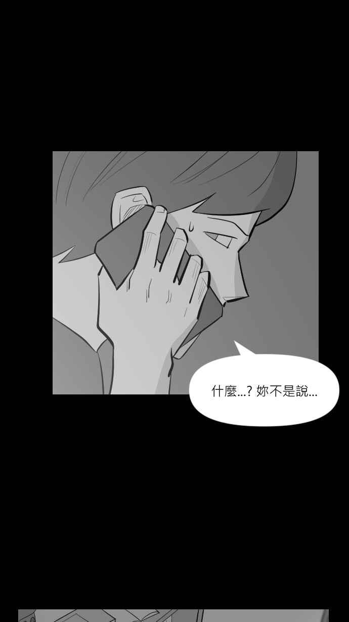 黑盒子 [第254话] 恋壶(4) 第3页