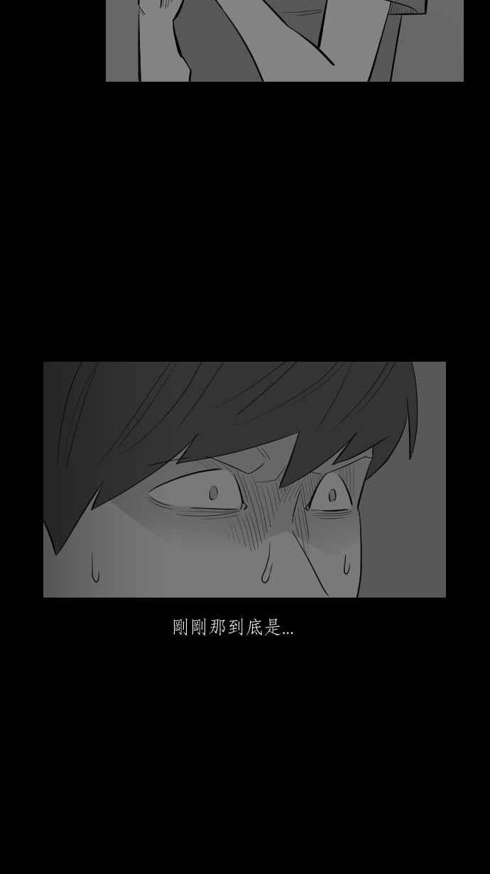 黑盒子 [第254话] 恋壶(4) 第38页