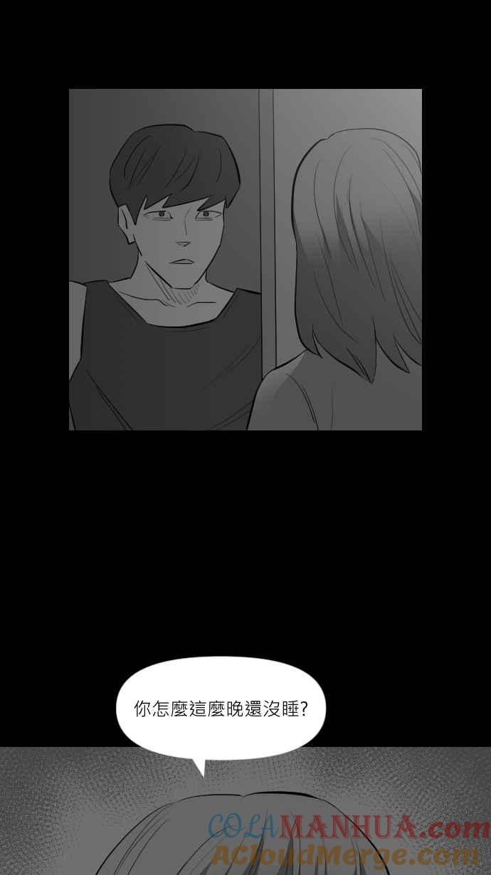 黑盒子 [第254话] 恋壶(4) 第34页