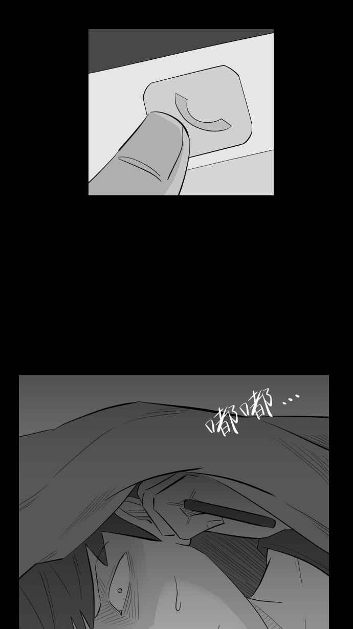 黑盒子 [第254话] 恋壶(4) 第44页