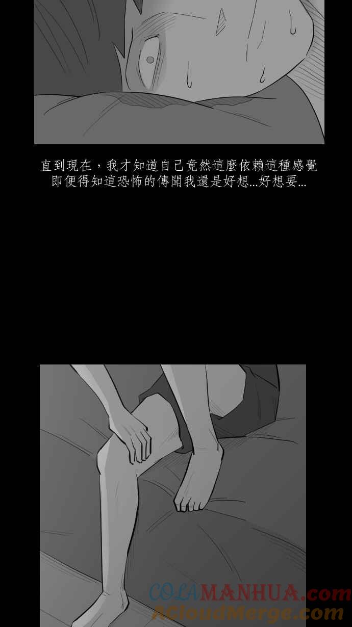 黑盒子 [第254话] 恋壶(4) 第22页