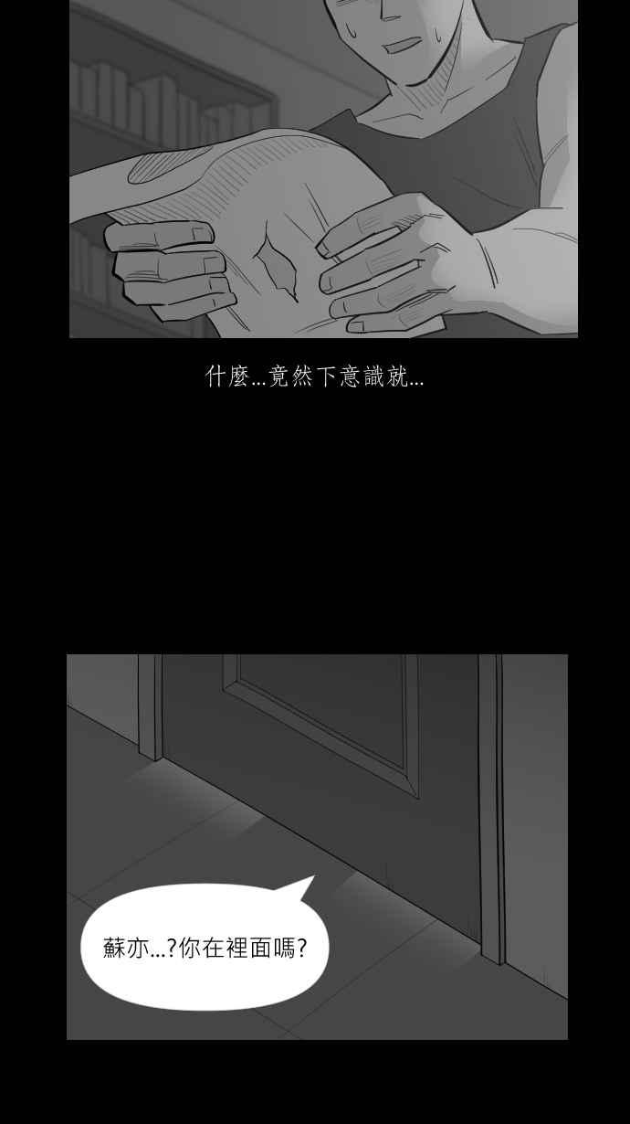 黑盒子 [第254话] 恋壶(4) 第30页