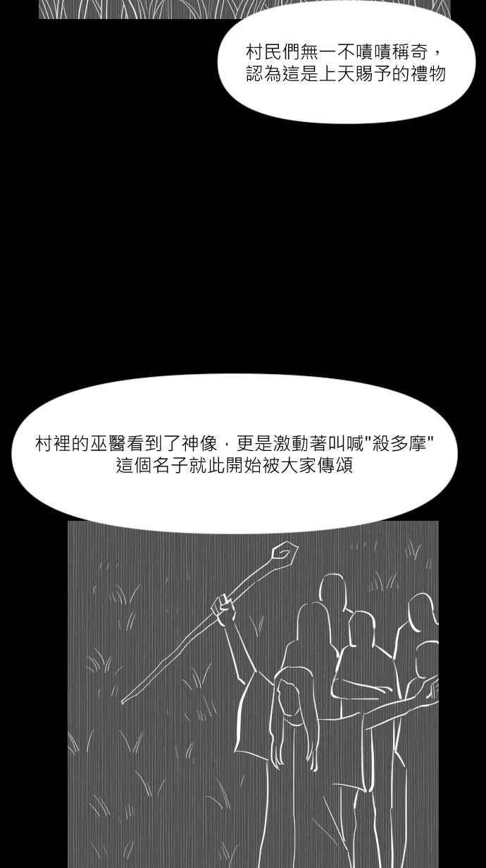 黑盒子 [第254话] 恋壶(4) 第8页