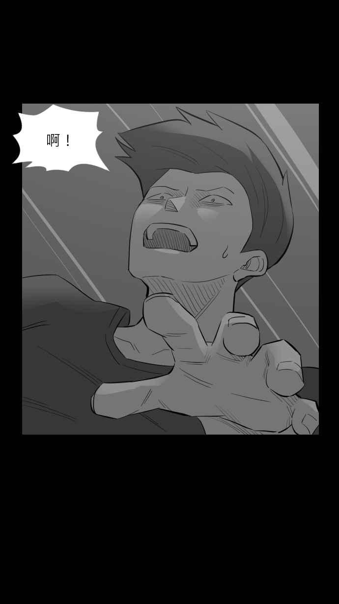 黑盒子 [第255话] 恋壶(5) 第17页