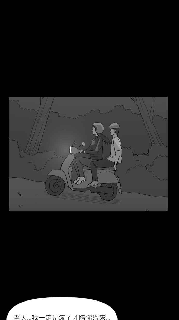 黑盒子 [第255话] 恋壶(5) 第26页