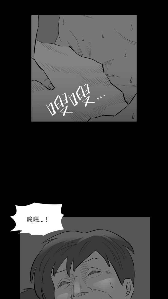 黑盒子 [第255话] 恋壶(5) 第42页