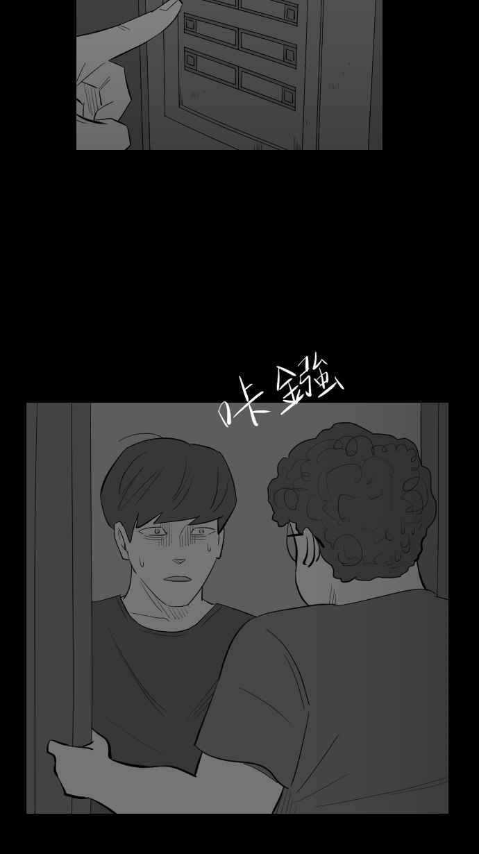 黑盒子 [第255话] 恋壶(5) 第6页