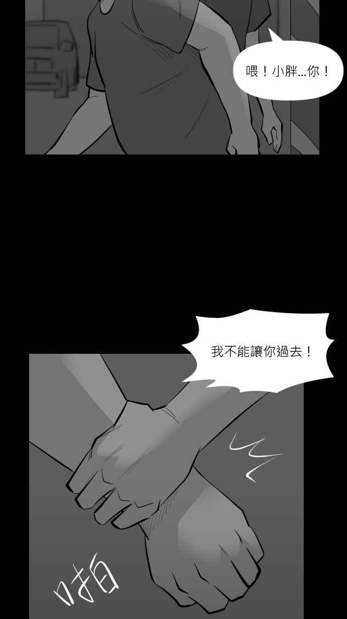 黑盒子 [第255话] 恋壶(5) 第15页