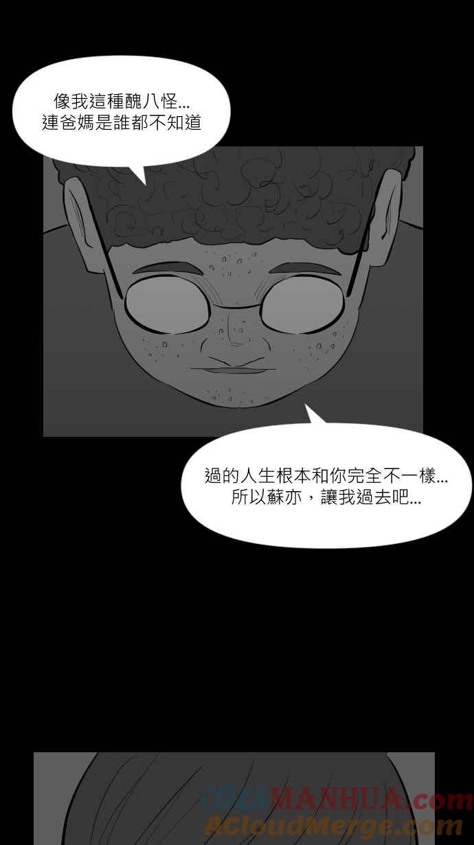 黑盒子 [第255话] 恋壶(5) 第13页