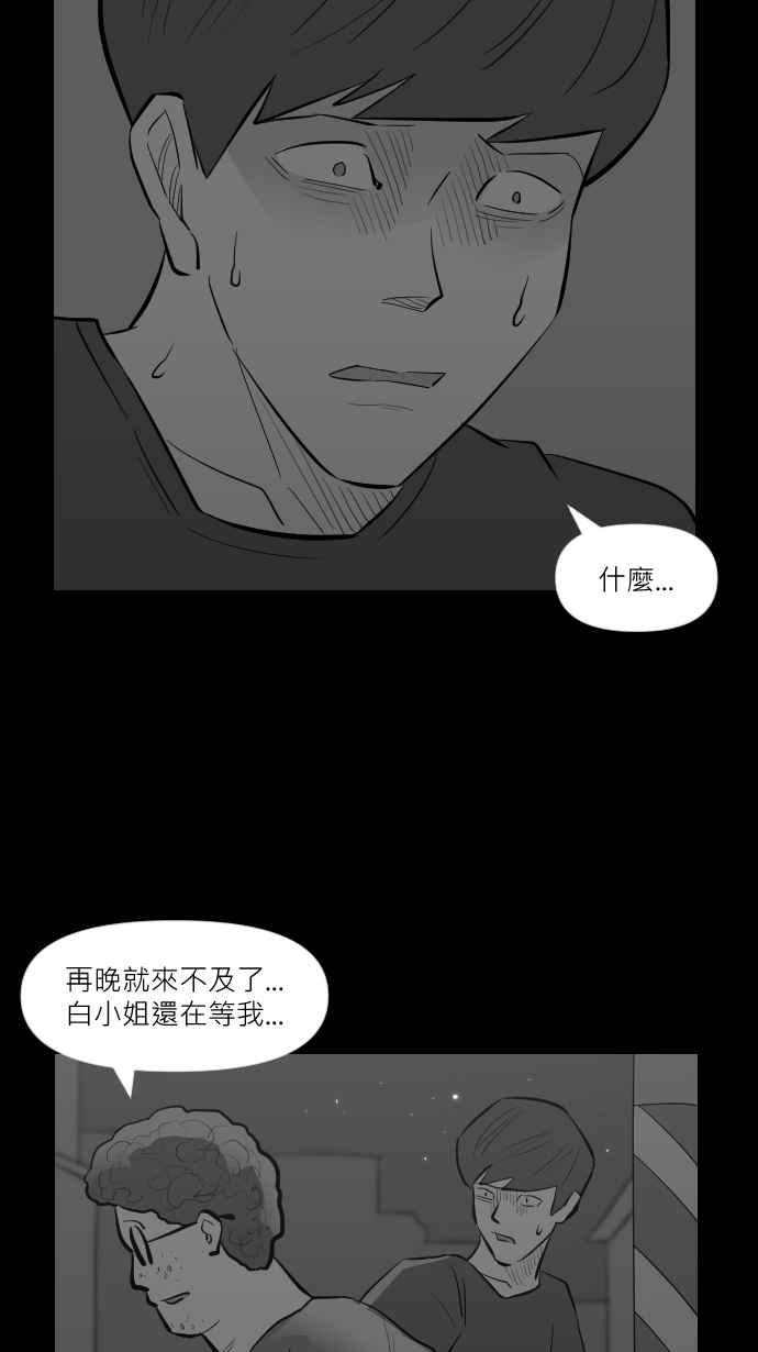黑盒子 [第255话] 恋壶(5) 第14页