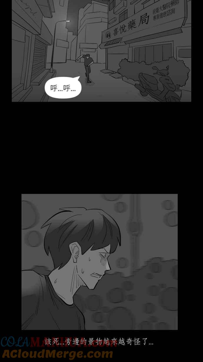 黑盒子 [第255话] 恋壶(5) 第4页