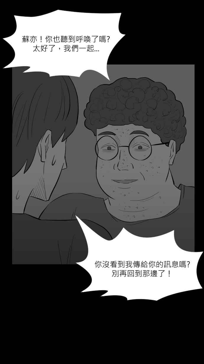 黑盒子 [第255话] 恋壶(5) 第8页