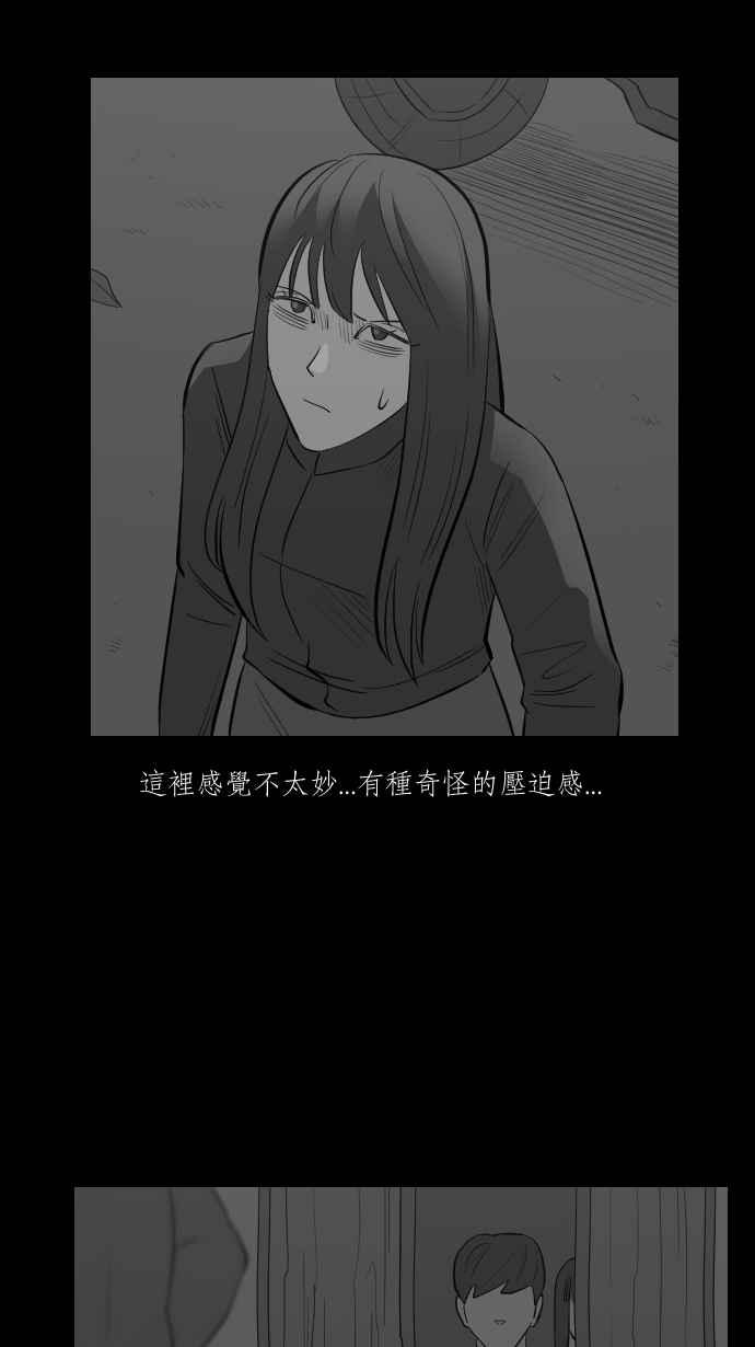 黑盒子 [第255话] 恋壶(5) 第32页