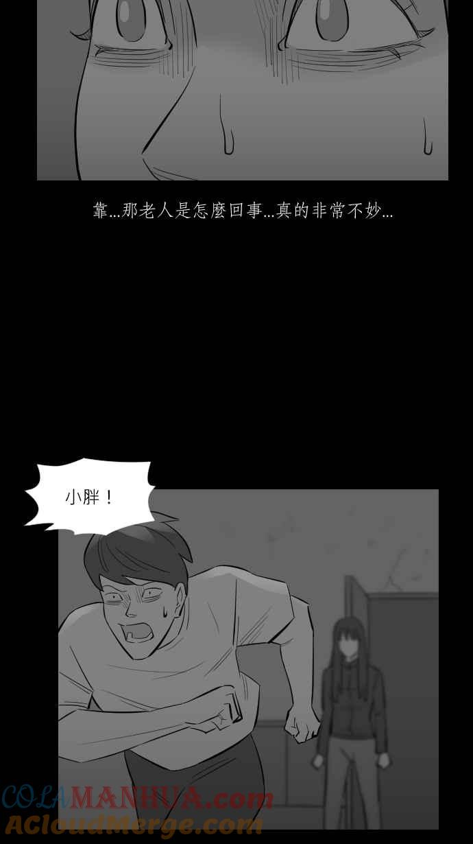 黑盒子 [第255话] 恋壶(5) 第40页