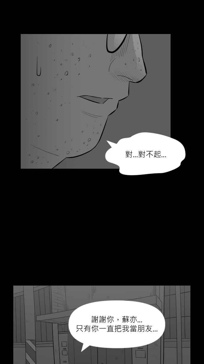 黑盒子 [第255话] 恋壶(5) 第21页