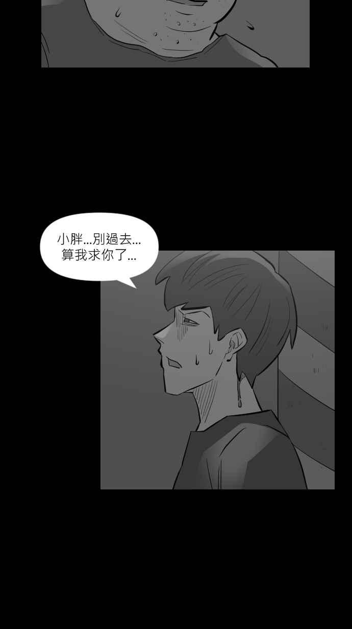 黑盒子 [第255话] 恋壶(5) 第20页
