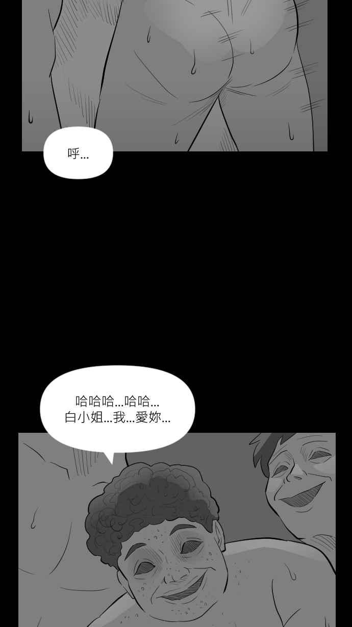 黑盒子 [第255话] 恋壶(5) 第35页