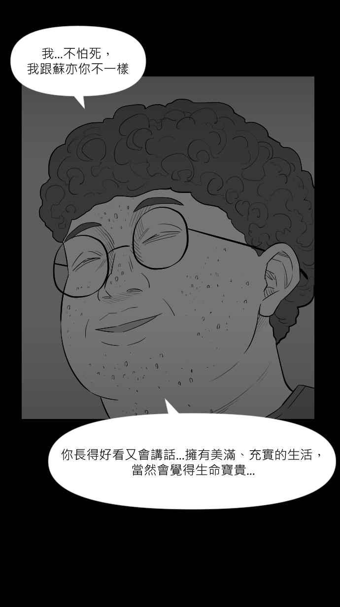 黑盒子 [第255话] 恋壶(5) 第12页