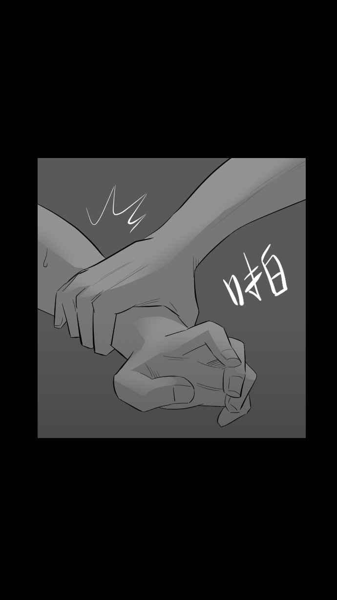 黑盒子 [第255话] 恋壶(5) 第44页