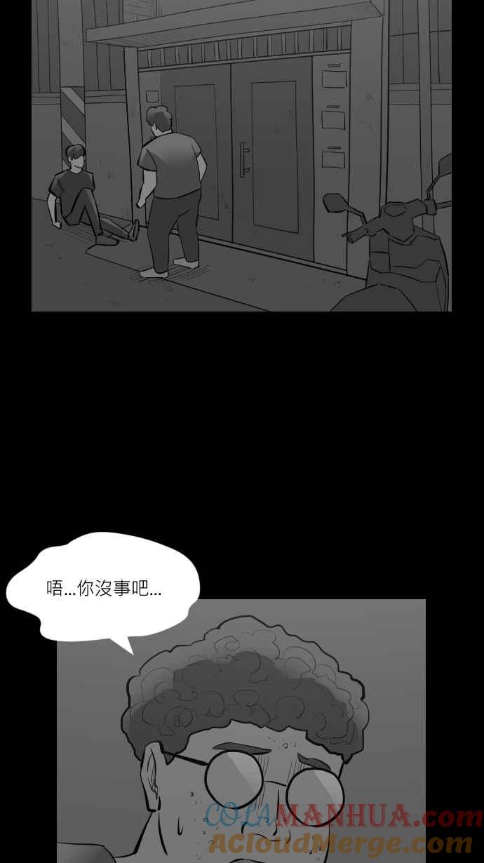 黑盒子 [第255话] 恋壶(5) 第19页